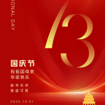 Kêfxweşkirina Cejna meya Neteweyî (1-ê Cotmeh-7-ê Cotmehê)